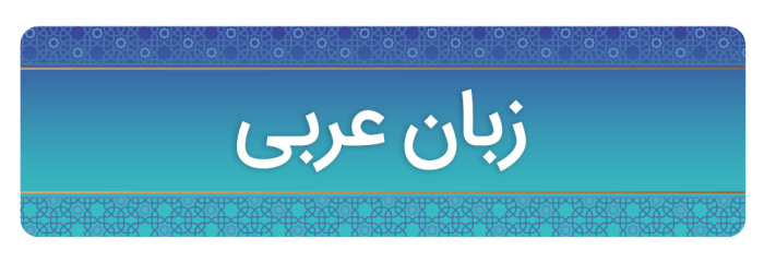 arabi