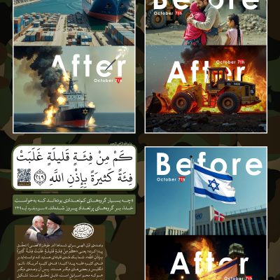 زندگی با آیه_ها مقاومت